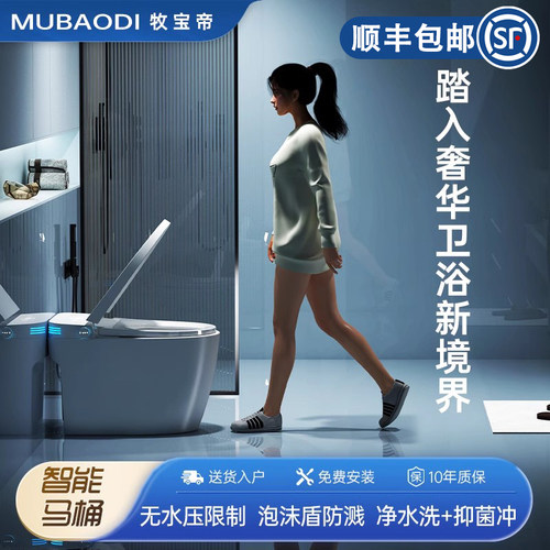 【胖东来同款】新款家用智能马桶