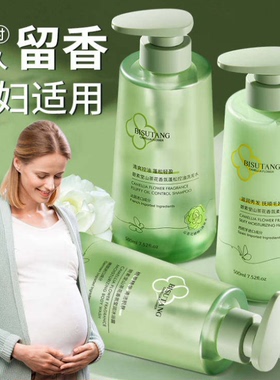 孕妇哺乳期怀孕专用护发乳洗护用品纯天然山茶花清洁去鸡皮祛痘