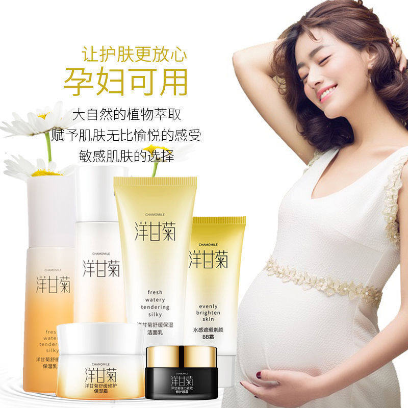 孕妇哺乳期怀孕专用护肤品套装纯天然美白补水祛斑化妆品抗皱祛痘