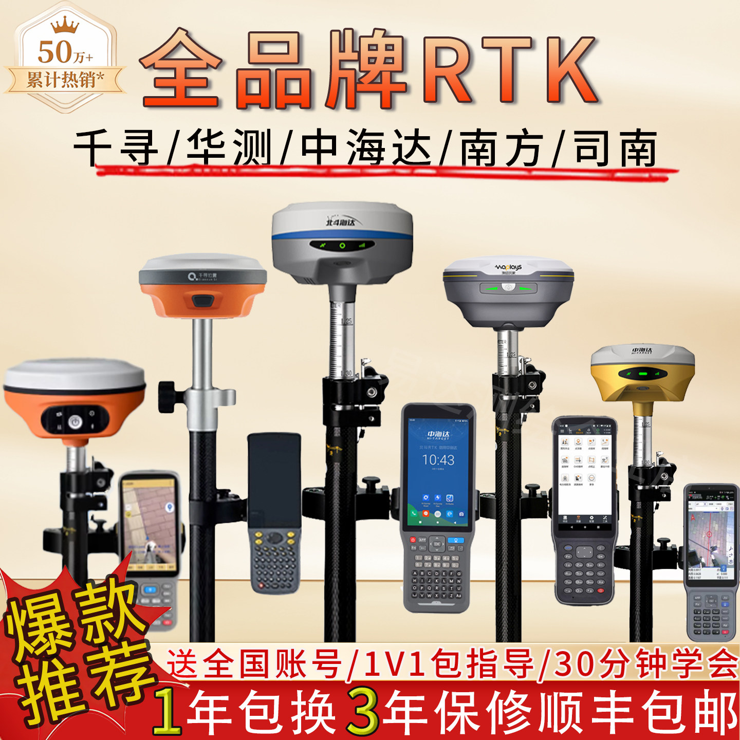 华测rtk测量仪中海达视觉rtk司南GPS工程测量仪千寻南方rtk测亩仪