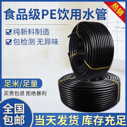 给水管hdpe63塑料管子25饮用水32四4分50热熔硬管自来水管pe管