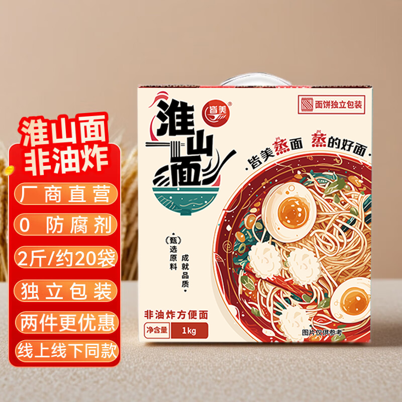 【线下1000+商超同售】淮山面