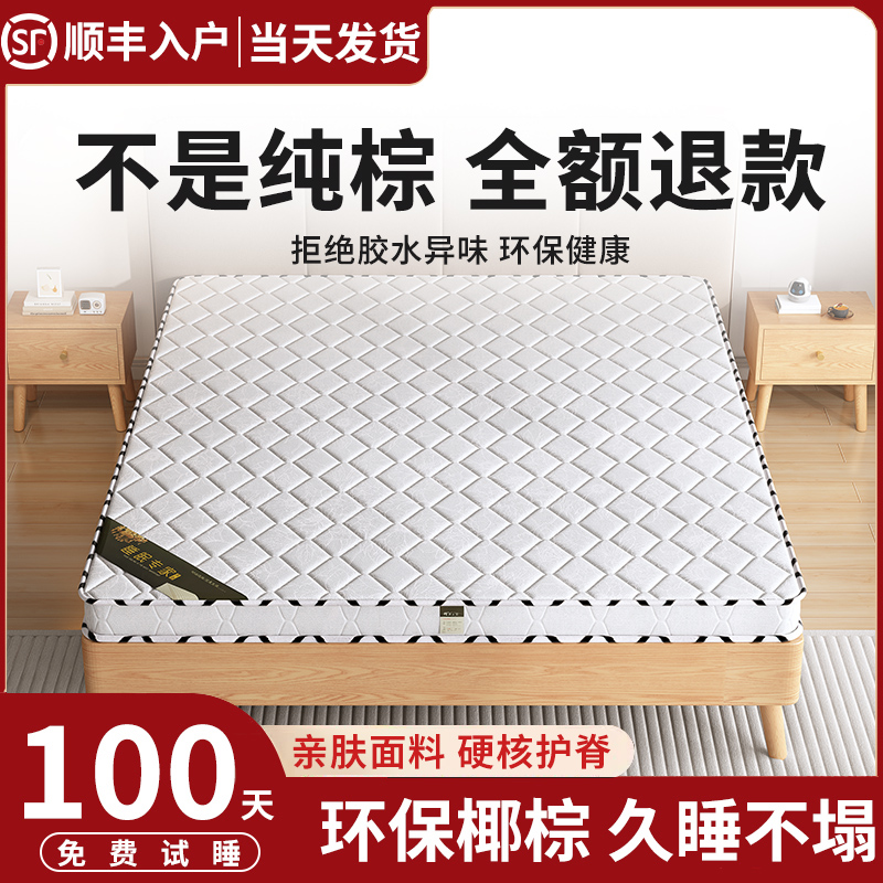 棕垫椰棕床垫家用卧室1.8m护腰