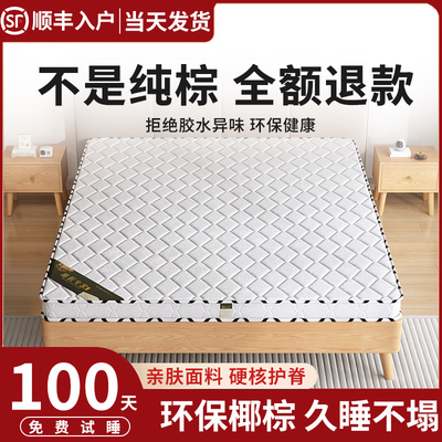 棕垫椰棕床垫家用卧室1.8m护腰