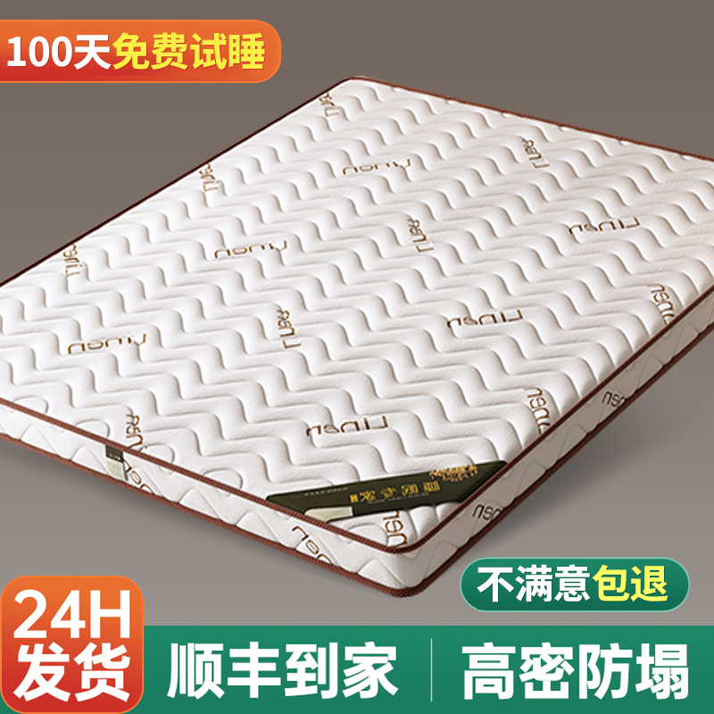 椰棕床垫家用护腰护脊垫子可定制