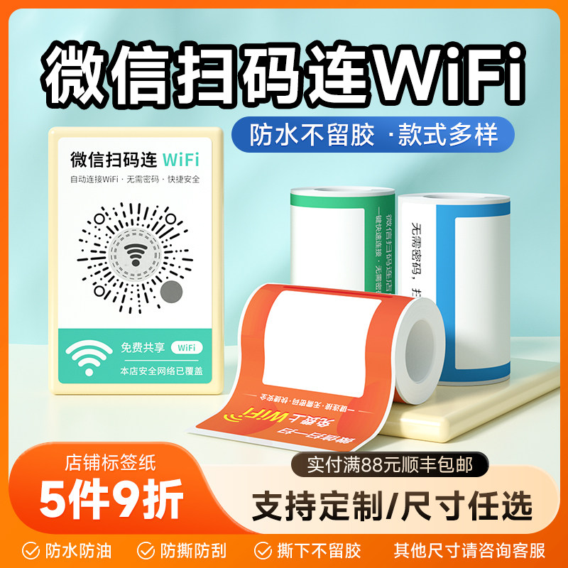 德佟DP30S标签机二维码标签纸