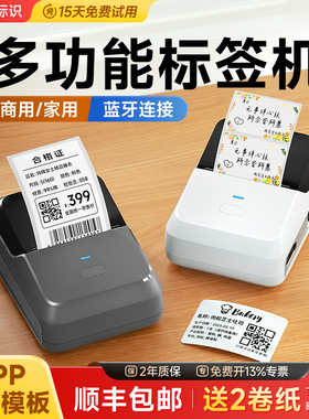 德佟P2标签印表机小型家用食品商品生产日期合格证二维码商用服装