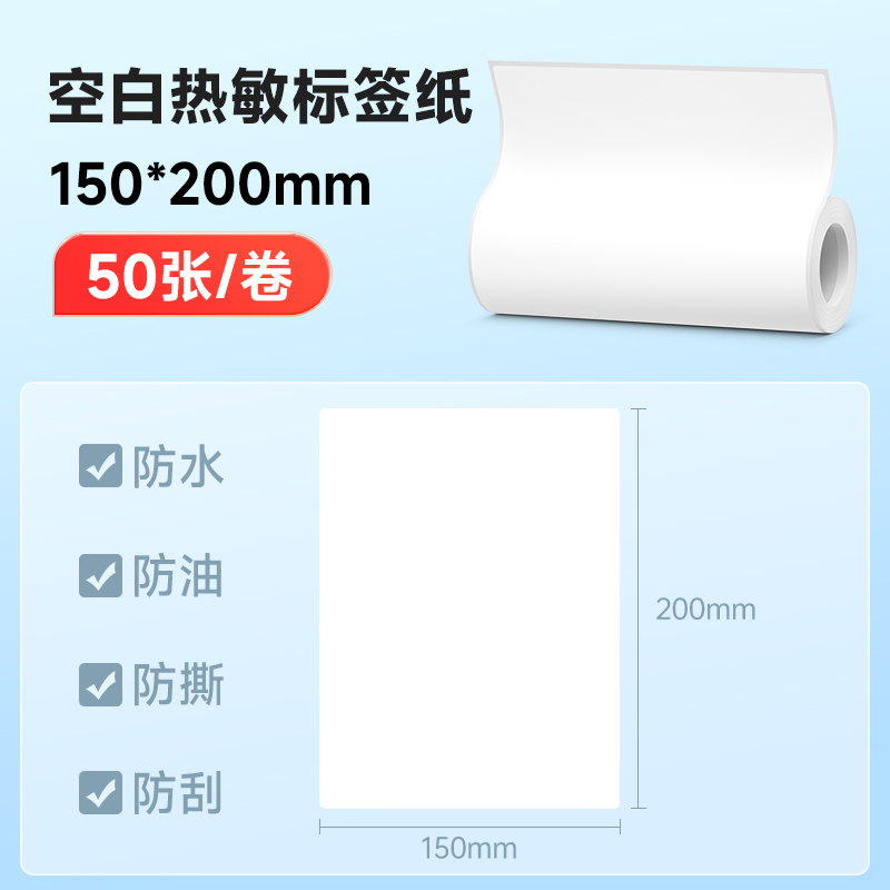 德佟标识DP9210大尺寸宽幅标签纸