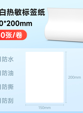 德佟标识DP9210超大尺寸宽幅标签纸办公工厂仓储物流快递箱集装箱物料标识信息合格证标签贴纸打印不干胶热敏