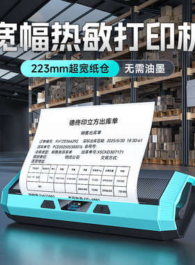 德佟标识DP9210大宽幅打印机20cm超大尺寸不干胶贴纸仓储物流快递箱工厂仓库物料二维码出库单蓝牙热敏标签机