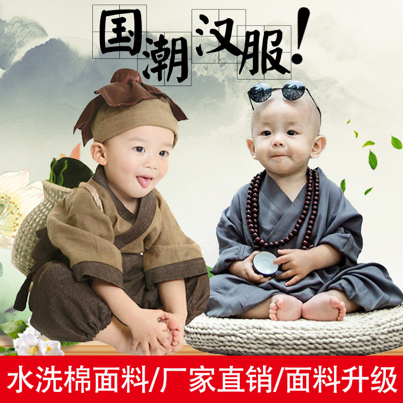 儿童水洗棉小和尚衣服僧袍少林寺武僧汉服锄禾悯农民农夫服摄影服