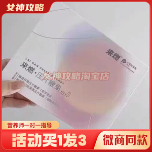 来燃压片糖果膳食纤维胶原蛋白肽果蔬糖果微商网红同款