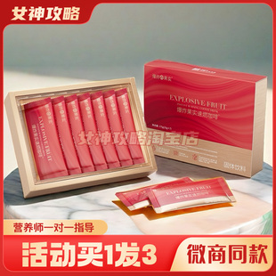 爆炸果实速溶咖啡微商同款升级版咖啡懒人糖微商小红书同款