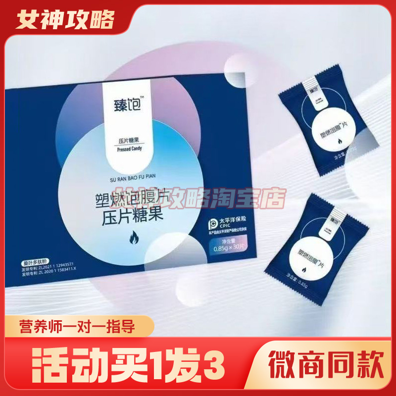臻饱塑燃片压片糖果微商同款