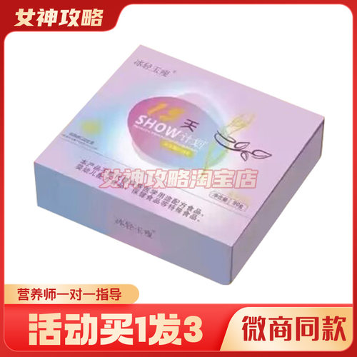 冰轻玉瘦益生菌纤维粉燃zi减zi微商小红书同款