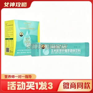 SUDOKU纷愈纤玉米胚芽纤植萃饮料青瓜青柚味未来生物玉米胚芽糖果