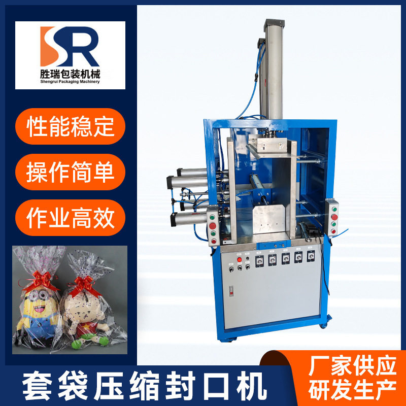 毛绒玩具压缩封口机压缩套袋封口机太空棉被坐垫枕头气动式封口机,办公设备/耗材/相关服务,封口机,淘宝优惠券,粉丝福利购,淘宝优惠卷