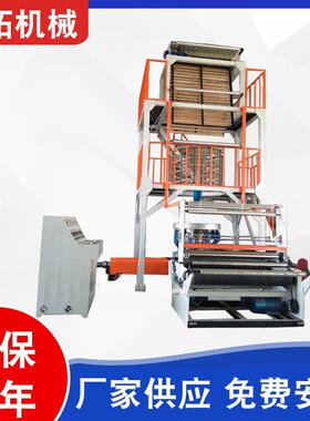 机械厂家提供高速吹膜机PE双层共挤吹膜机PVC吹膜机全自动