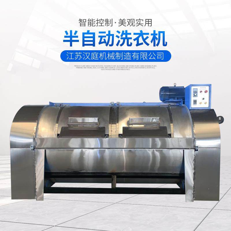 半自动洗衣机 卧式滚筒式水洗机工厂直供大型工业滤布洗衣机设备,清洗/食品/商业设备,干洗机/洗衣店专用设备,淘宝优惠券,粉丝福利购,淘宝优惠卷