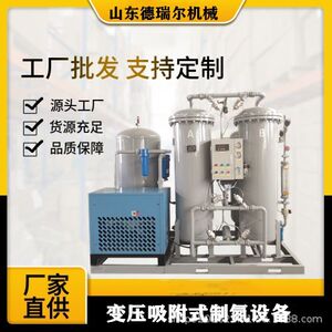 PSA制氮机工业分离式氮气机工业制氮设备石油化工制氮机