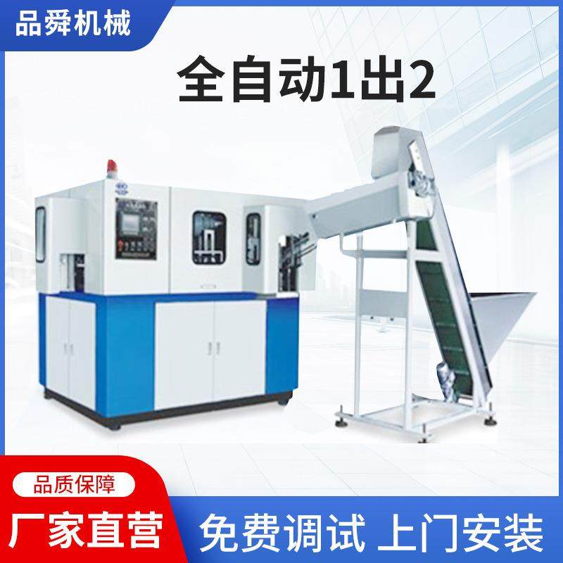 1出2全自动吹瓶机塑料矿泉水瓶制瓶机水桶PET吹塑机全自动吹瓶机,五金/工具,吹塑机,淘宝优惠券,粉丝福利购,淘宝优惠卷