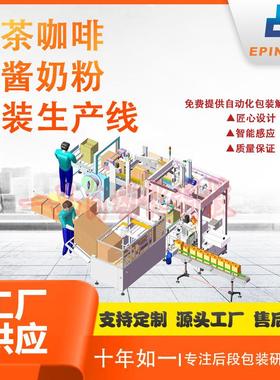 放说明书合格证装盒装袋开袋封箱贴标码垛包装产线智能包装自动化