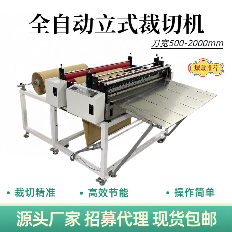 玻璃纤维布裁切机 海绵裁切机 EVA裁切机 PC裁切机 植绒布切断机,机械设备,电子产品制造设备,淘宝优惠券,粉丝福利购,淘宝优惠卷