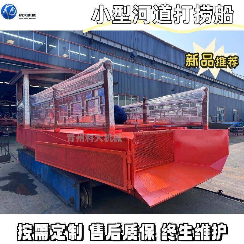 浙江小型河道打捞船 简易仿古电动清漂船 水草水面垃圾清理割草船,机械设备,矿山专用设备,淘宝优惠券,粉丝福利购,淘宝优惠卷