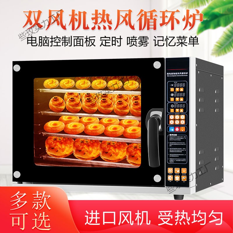 热风炉烤箱商用4层大容量烘焙电烤箱蛋糕面包热风循环炉多功能