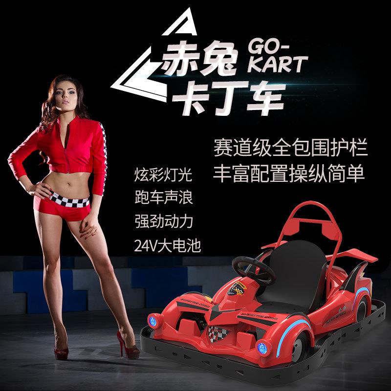 新款商用户外广场儿童卡丁车室内外漂移电动四轮平衡碰碰车设备