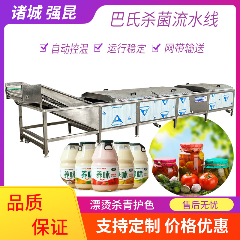 瓶装饮料巴氏杀菌机 竹笋巴氏杀菌流水线 黄桃罐头低温巴氏杀菌线