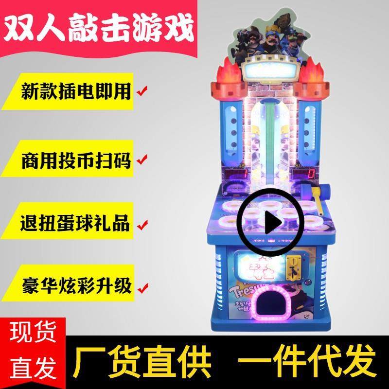 新款商用投币扫码儿童打地鼠游戏机亲子体感互动敲击锤打地鼠娱乐,玩具/童车/益智/积木/模型,水上游艺设施,淘宝优惠券,粉丝福利购,淘宝优惠卷