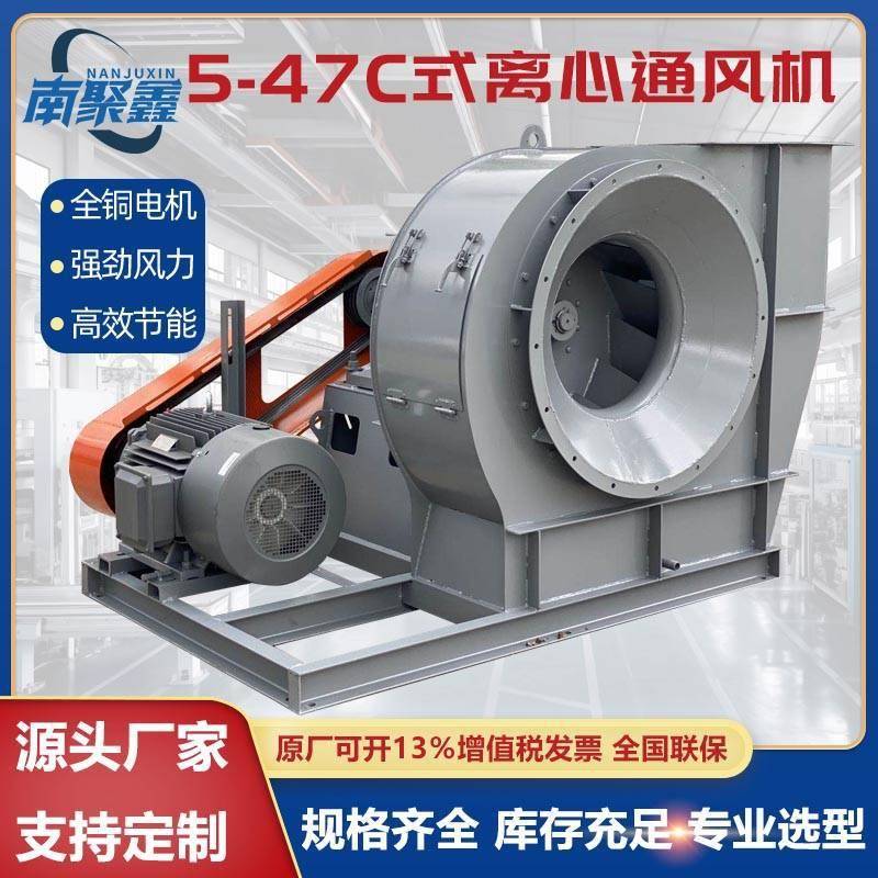 碳钢锅炉离心风机 Y5-47C型排烟除尘风机工业引风机 锅炉离心风机