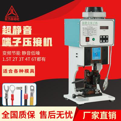 JULI巨力压接机超静音端子机打端机连剥带打1.5T半自动端子压线机