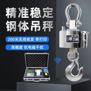 电子吊秤1吨2吨3吨5吨10吨吊钩秤行车无线打印20t吊称吊磅