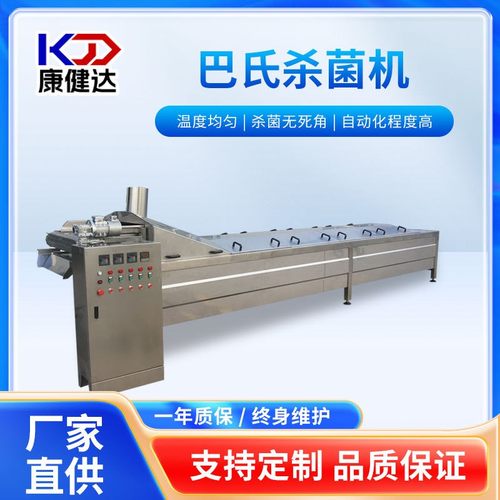 巴氏杀菌流水线低温水果罐头制品杀菌冷却线自动水浴式巴氏杀菌机
