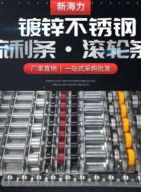 不锈钢重型钢板金属流利条交叉镀锌滚轮条轴承福来轮滑轨CRON QJA