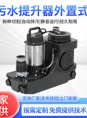 PE外置泵污水提升 PE材质家用一体化提升设备卫生间污水处理系统
