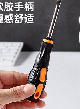 84GG螺丝刀组合套装家用多功能维修拆机工具螺丝批十字一字梅花起