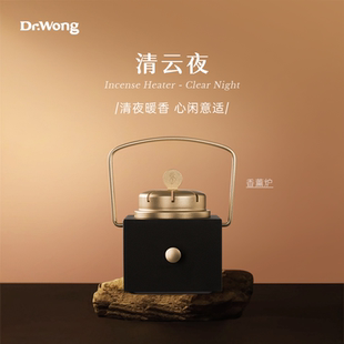 Dr.Wong「清云夜」香薰炉家用室内高级檀香沉香智能电子无火香薰