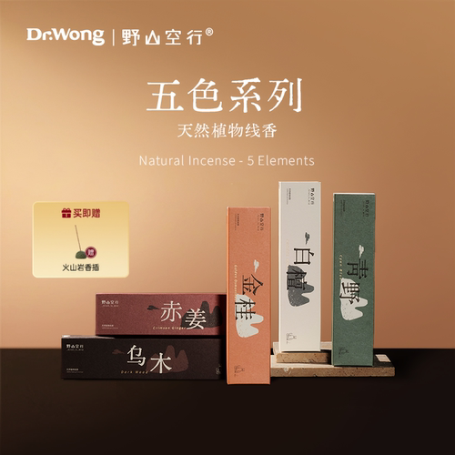 DrWong五色线香檀香熏香室内家用