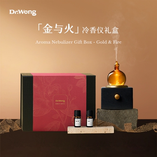 【情人节礼物】DrWong金与火冷香仪家用香薰机高级感送礼精油扩香