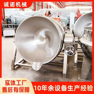 糖霜姜片蒸煮锅蒸汽加热加工橘子糖夹层锅山楂挂糖电加热锅