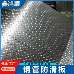 厂家直销厨具台面压钢管防滑板板304款 钢管防滑板 201款