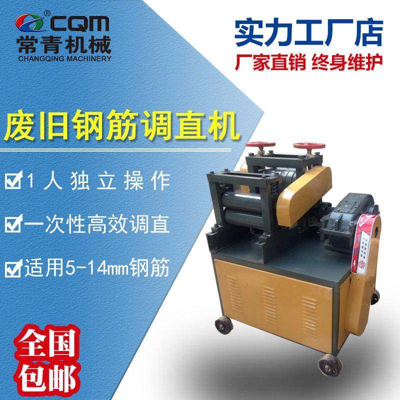 废旧钢筋拉直机箍筋调直机带切断螺纹小型多料孔盘条钢筋拉直机,畜牧/养殖物资,特种养殖设备,淘宝优惠券,粉丝福利购,淘宝优惠卷