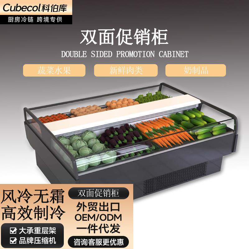 科伯库超市鲜肉柜商用卧式风冷猪肉柜双面蔬菜水果冷藏柜保鲜柜