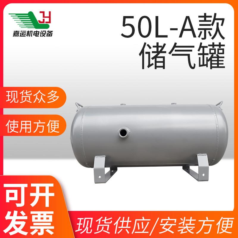 厂家现货1L-100L小型储气罐压力压缩空压机储气罐碳钢卧式