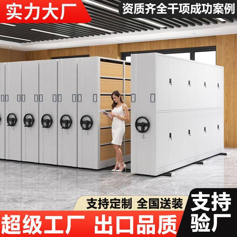 智能密集架档案室财务凭证架档案柜钢制文件柜电动手摇式密集柜厂