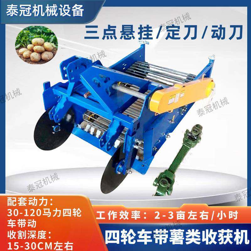 四轮车带马铃薯收获机定刀款和动刀款三点悬挂式地瓜萝卜挖掘机,畜牧/养殖物资,特种养殖设备,淘宝优惠券,粉丝福利购,淘宝优惠卷