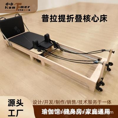 跨境Pilates普拉提大器械多功能瑜伽床女子塑形折叠核心床拉伸